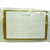 自在コルク粘土中目