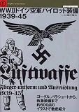 WWII�h�C�c��R�p�C���b�g���� 1939-45