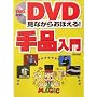 DVD���Ȃ��炨�ڂ���!��i����