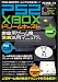 家庭用ゲーム機激裏活用マニュアル―PS2&XBOX用ゲームソフトを完全コピー!! (Inforest mook―PC・GIGA特別集中講座)
