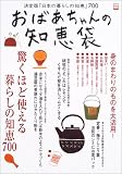 �ʍ��󓇁u���΂������̒m�b�܁v (�ʍ��� (1088))