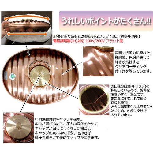 Cover image : マルカ(MARUKA) 純銅製湯たんぽセット圧力調整弁付口金