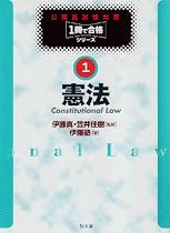 公務員試験対策1冊で合格シリーズ1 憲法