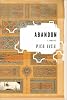Abandon: A Romance