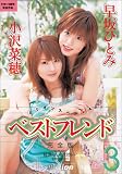�ߥꥪ�󥹥ڥ���� �٥��ȥե���3 ������ [DVD]