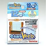 e-kara webメディア12M (オレンジ)