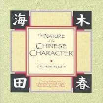 The Nature Of The Chinese Character: Gifts From The Earth