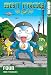 Sgt. Frog #4: v. 4