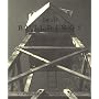Small Buildings (Pamphlet Architecture)