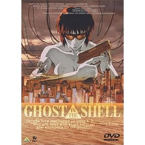 GHOST IN THE SHELL - 攻殻機動隊 -（押井守）