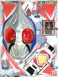 仮面ライダーブレイド 変身セット
