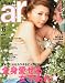 ar (アール) 2012年 06月号 [雑誌]