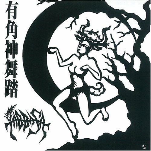 TOTAL STEEL OKINAWA PRESENTS “RYUKYU MAJIMUN ATTACK” VOLUME0 有角神舞踏(DVD付)
