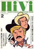 HiVi (ハイヴィ) 2008年 02月号 [雑誌]