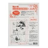 ミューズ漫画原稿用紙　A4　目盛入