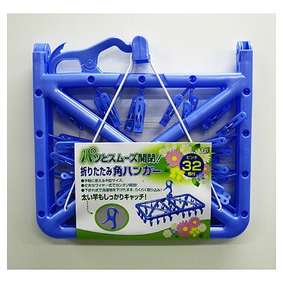 折りたたみ角ハンガー　ピンチ３２個付（ブルー）