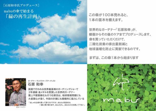MABUベーシック【超軽量】24本骨傘 オランジュ(オレンジ系)