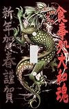 Chinese Dragon Decorative Switchplate Cover