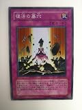 遊戯王 復活の墓穴 ふっかつのはかあな デュエリストパック 万丈目編 スーパーレア