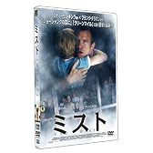 ミスト [DVD]