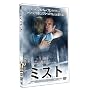�~�X�g [DVD]