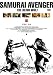 サムライ・アベンジャー/復讐剣 盲狼 [DVD]