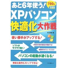 ����6�N�g��!XP�p�\�R�����K������
