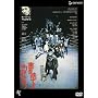 �����̂Ă撬�֏o�悤 �y�ቿ�i�Ĕ����z [DVD]