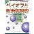 ペイオフと自治体財政―地方公共団体の公金管理と運用― [自治体議会政策学会叢書/Copa Books] (COPABOOKS―自治体議会政策学会叢書)