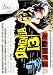Dementia 13 11 x 14 Reproduction Poster
