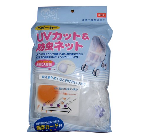UＶカット付ベビーカー用防虫ネット