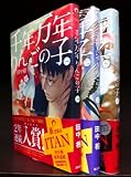 千年万年りんごの子 コミック 1-3巻セット