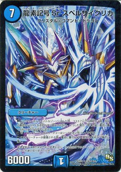 サイクリカランデス サイクリカランデス2017年優勝デッキレシピ公開！【デュエル