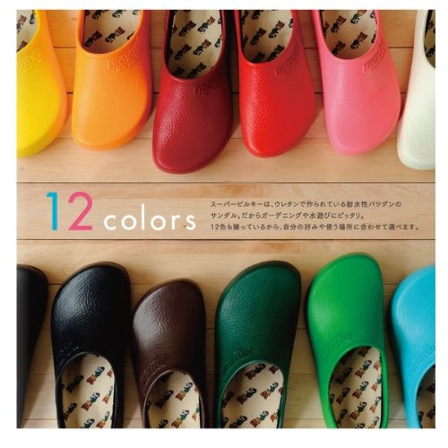 【BIRKENSTOCK Birki's】 SUPER-BIRKI (49/67/SSK) (ビルケンシュトック スーパービルキー）