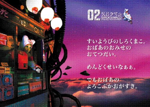 Cover image : 不思議ノ国ノ (TH ART Series)