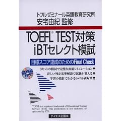 TOEFL TEST�΍�iBT�Z���N�g�͎�