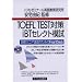 TOEFL TEST�΍�iBT�Z���N�g�͎�