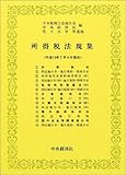 所得税法規集―平成13年7月4日現在-