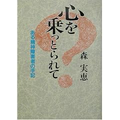 �S������Ƃ��ā\���鐸�_��Q�҂̎�L