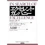 �G�N�Z�����g�E�J���p�j�[ (Eijipress business classics)