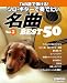 TAB譜で弾ける! ソロ・ギターで奏でたい名曲 ベスト50 Vol.2
