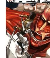 進撃の巨人（１）: 1 (少年マガジンKC)
