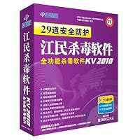 单机版杀毒软件