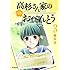 高杉さん家のおべんとう (3)