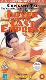 Lover of the Last Empress [VHS]