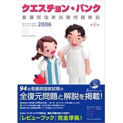 �N�G�X�`�����E�o���N�\�Ō�t���Ǝ���������q2006�r