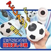 投ゲテ止メル目覚マシ時計 サッカーボール