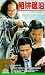 VHS : Edge of Darkness