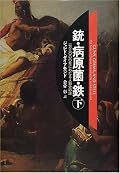 やっと入手