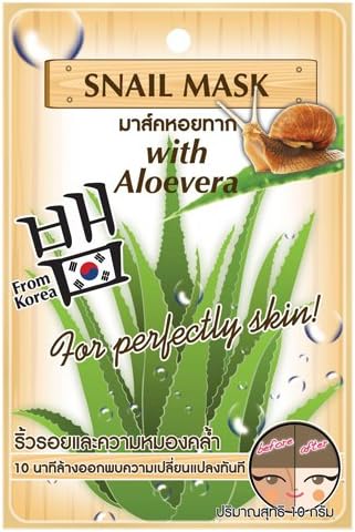 Fuji Cream : Snail Mask with Aloe vera for Perfectly Skin 10 g. (Pack of 6 bags) from Korea